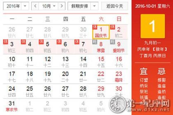 4月迁徙黄道吉日查询 黄道吉日搬家