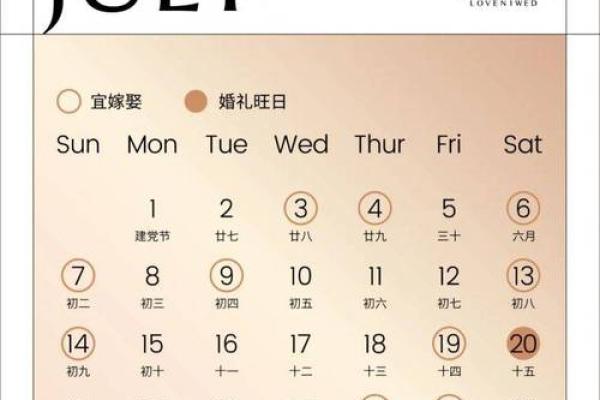 结婚吉日2024年农历 2024年适合结婚一览表