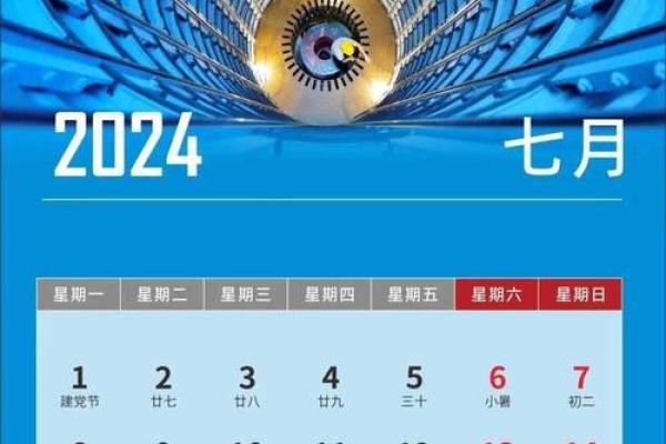 结婚黄道吉日2024年 2024年结婚日历节日表 结婚黄道吉日2024年 2024年结婚日历节日表
