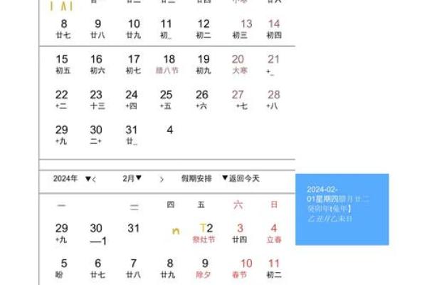 结婚黄道吉日2024年 2024年结婚日历节日表 结婚黄道吉日2024年 2024年结婚日历节日表