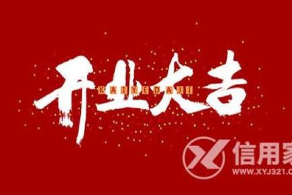 4月酒店开张黄道吉日 什么日子开业最好吉利 4月酒店开张黄道吉日 什么日子开业最好吉利