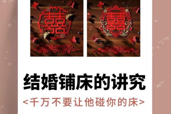 月吉日结婚能铺床吗 婚房铺床什么时候铺 月吉日结婚能铺床吗 婚房铺床什么时候铺