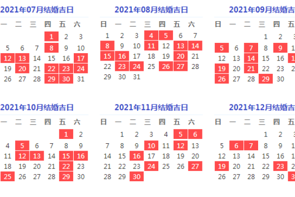 公历十月结婚黄道吉日 结婚算日子免费软件 公历十月结婚黄道吉日 结婚算日子免费软件