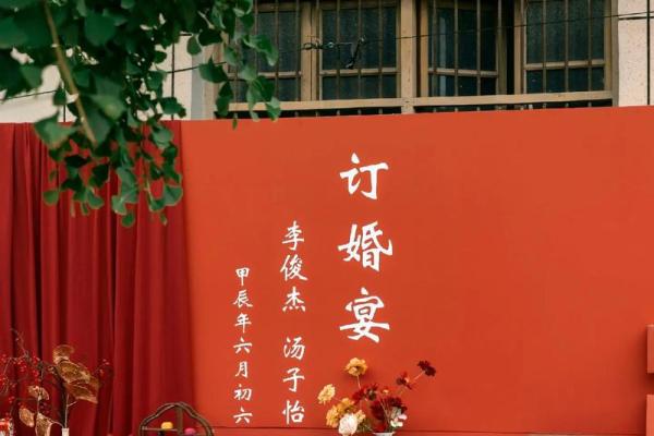2024年四月订婚吉日 2024订婚好吗 2024年四月订婚吉日 2024订婚好吗