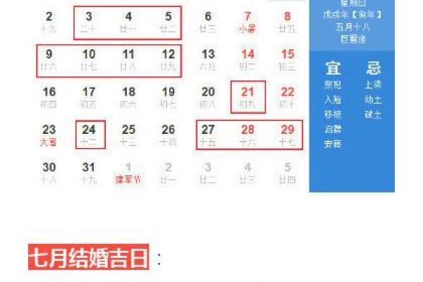 2025年2月吉日 2025年二月订婚吉日一览表