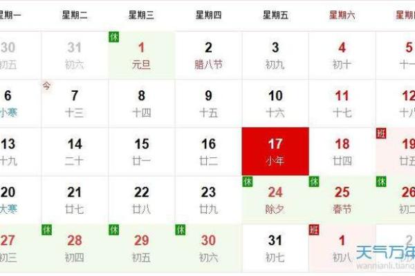 农历12月黄道吉日 腊月哪天适合结婚的日子