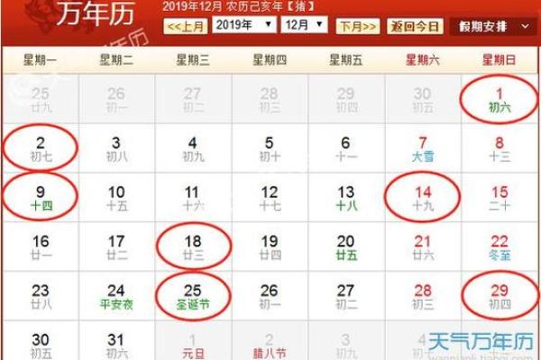 农历12月黄道吉日 腊月哪天适合结婚的日子