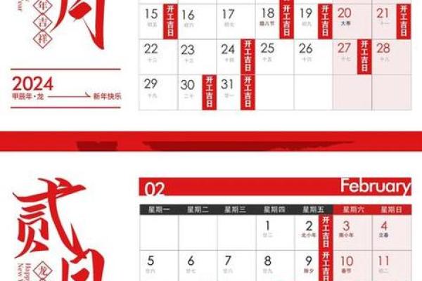 装饰装修2月吉日 装修的黄道吉日查询