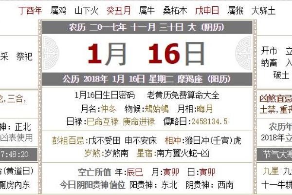 属猴2025年阴历八月结婚吉日 阴历八月结婚的黄道吉日2021年
