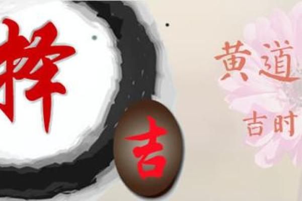 辛丑年二月开业吉日 店铺开业吉日吉时查询