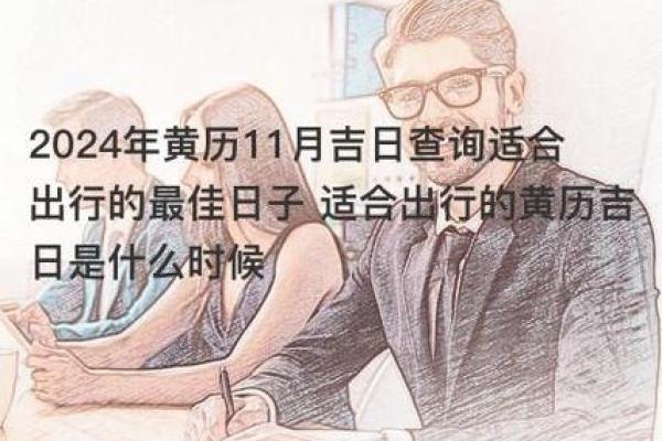 2824年3月装修吉日 2024年2月装修动工最佳吉日