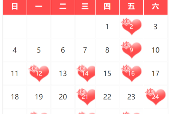 9月份黄道吉日结婚 结婚吉日查询 9月份黄道吉日结婚 结婚吉日查询