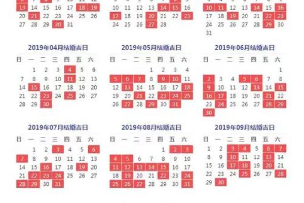 二0一七年结婚黄道吉日 结婚日期怎么选择最好