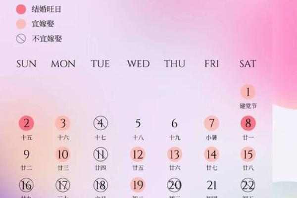 二0一七年结婚黄道吉日 结婚日期怎么选择最好