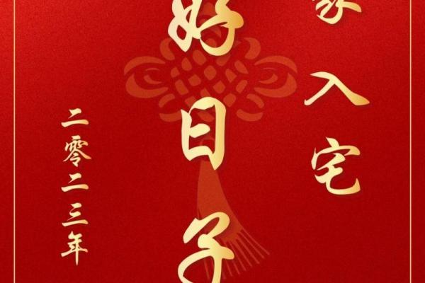 搬家25年8月吉日查询 租房子搬家选什么日子好 搬家25年8月吉日查询 租房子搬家选什么日子好
