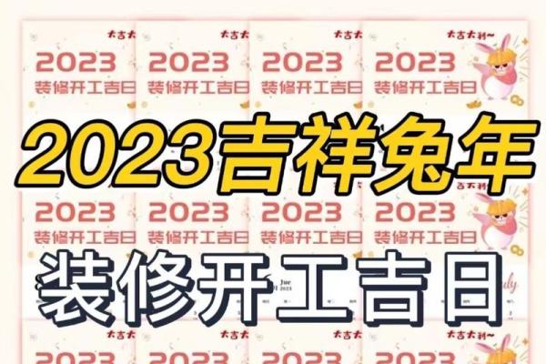 四月装修吉日25年 装修房子的吉日吉时