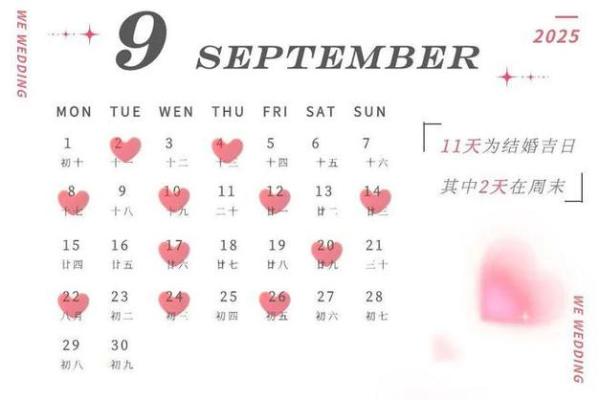 3月份结婚黄道吉日 正月为什么不能结婚