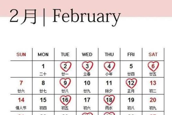 结婚吉日25年1月 2021年腊月25适合结婚吗