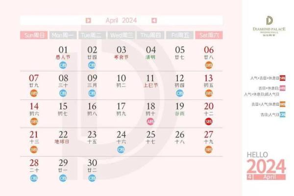 4月份装修黄道吉日 装修开工黄道吉日查询2024 4月份装修黄道吉日 装修开工黄道吉日查询2024