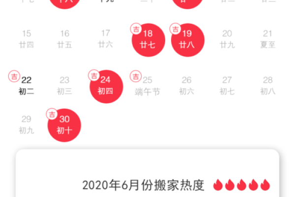 6月份搬家吉日查询 本月哪一天搬家最好吉利 6月份搬家吉日查询 本月哪一天搬家最好吉利