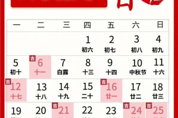 般家吉日2024年8月 本月搬家黄道吉日哪几天