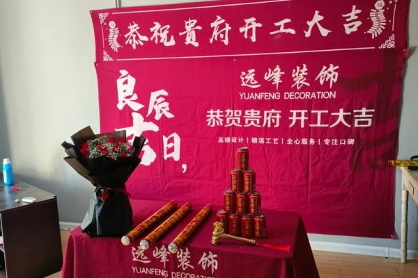 一九年年底开工吉日 装修开工吉日 一九年年底开工吉日 装修开工吉日