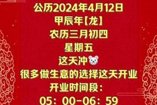 吉日2024年8月开业 本月开业吉日哪天好 吉日2024年8月开业 本月开业吉日哪天好