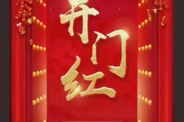 24年开业吉日8月 8月开业大吉的好日子2021年 24年开业吉日8月 8月开业大吉的好日子2021年
