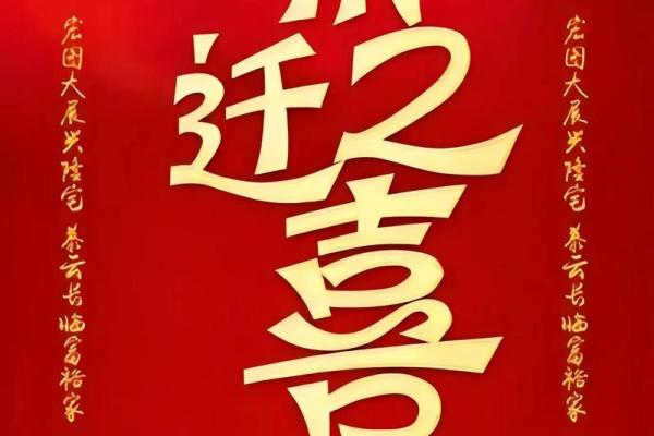八月搬迁黄道吉日 本月哪天搬家好 八月搬迁黄道吉日 本月哪天搬家好
