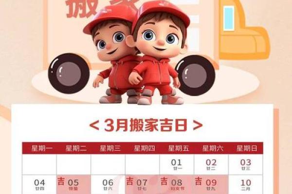 八月搬迁黄道吉日 本月哪天搬家好 八月搬迁黄道吉日 本月哪天搬家好