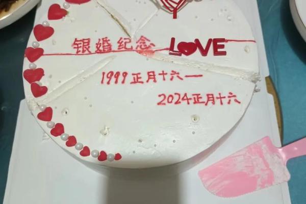 25年阳历5月吉日 25年结婚纪念日 25年阳历5月吉日 25年结婚纪念日