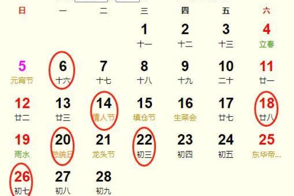 吉日查询2024年二月 2024年2月搬家最好吉利日子 吉日查询2024年二月 2024年2月搬家最好吉利日子