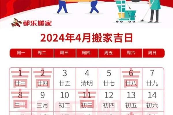 吉日查询2024年二月 2024年2月搬家最好吉利日子 吉日查询2024年二月 2024年2月搬家最好吉利日子