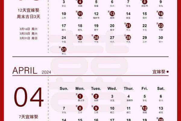 9月结婚吉日2024年 9月领证最忌三个日子