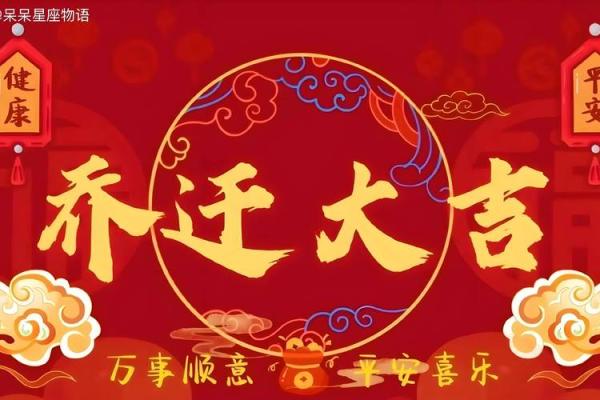 丁酉年10月搬家吉日 哪天适宜搬家最吉利