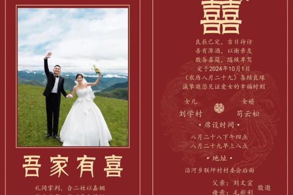 王道吉日2024年5月 2024年5月结婚吉日 王道吉日2024年5月 2024年5月结婚吉日