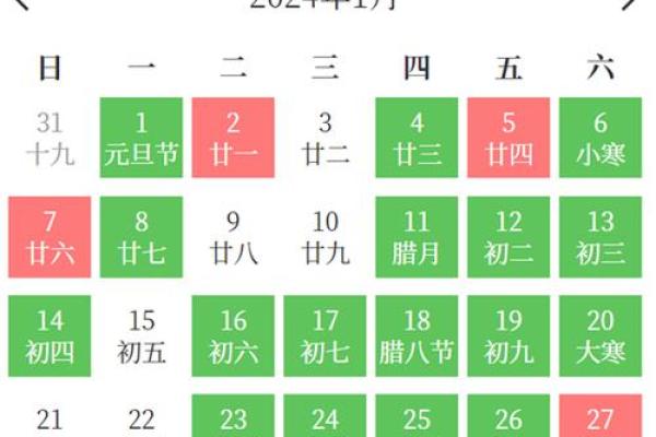 王道吉日2024年5月 2024年5月结婚吉日 王道吉日2024年5月 2024年5月结婚吉日