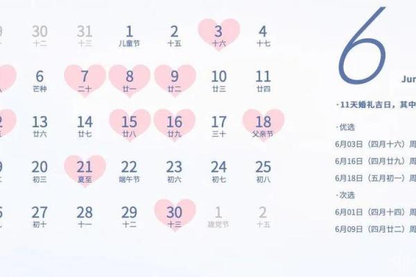 三月婚姻吉日有哪些 2020结婚吉日一览表 三月婚姻吉日有哪些 2020结婚吉日一览表