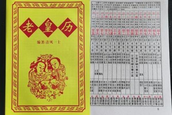 二0二一年八月入宅吉日 本月哪一天搬家最好吉利