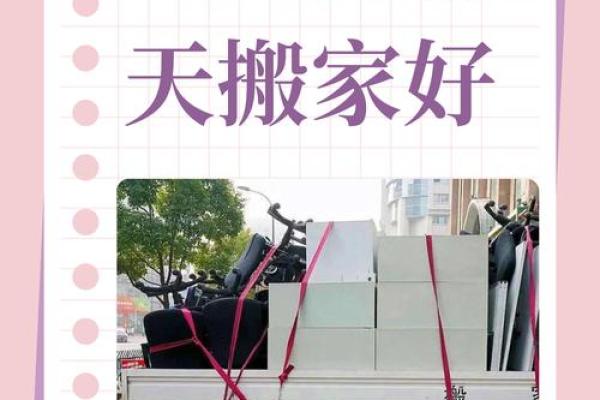 东北农历11月搬家吉日 农历11月适合搬家的日子 东北农历11月搬家吉日 农历11月适合搬家的日子