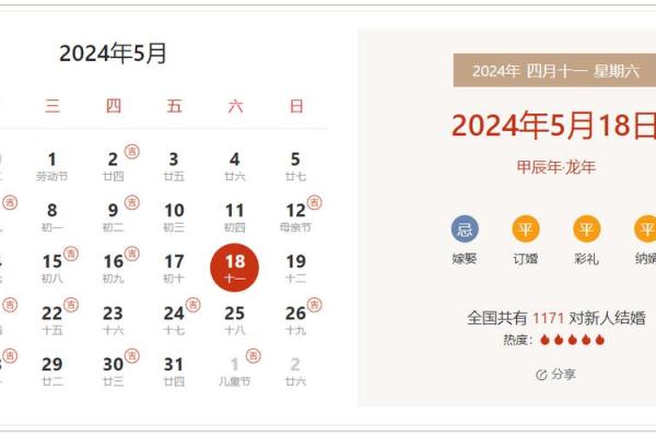 属龙2024年结婚吉日 2020属鸡女结婚吉日