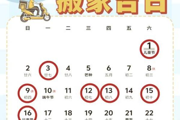 年4月份搬家吉日 2024年几月搬家好 年4月份搬家吉日 2024年几月搬家好