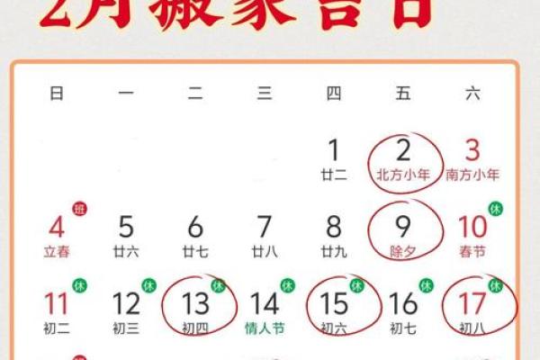 属牛四月份搬家吉日查询 腊月什么日子搬家最好 属牛四月份搬家吉日查询 腊月什么日子搬家最好
