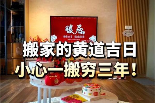 阳历五月份搬家吉日 搬家吉日