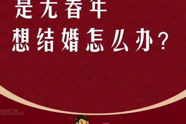 狗兔2024年结婚吉日 2024年结婚好吗? 狗兔2024年结婚吉日 2024年结婚好吗?