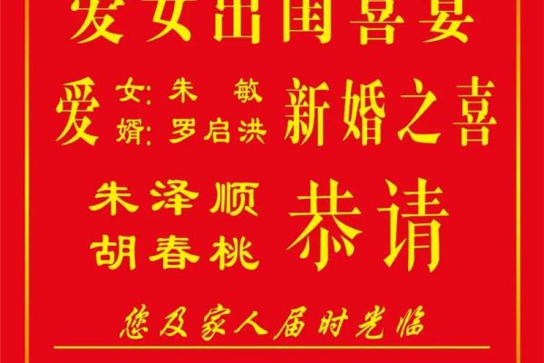 结婚9月吉日24年 九月适合结婚的黄道吉日