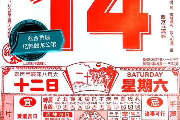 结婚9月吉日24年 九月适合结婚的黄道吉日