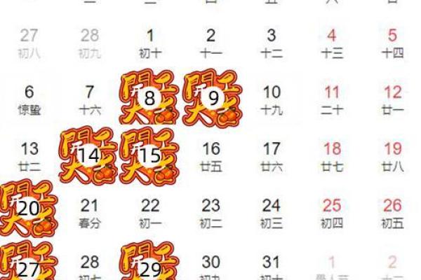 26年5月黄道吉日 2025年5月结婚最佳黄道吉日