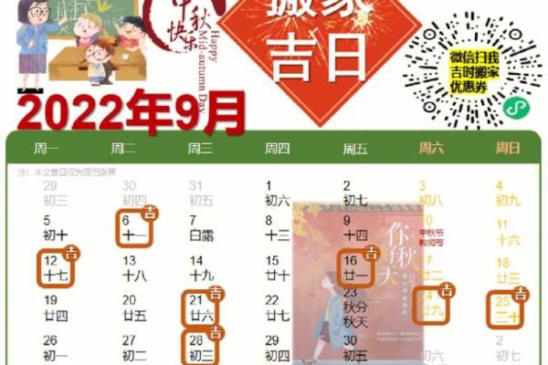 9月29日搬家入宅吉日 9月29号适合搬家吗 9月29日搬家入宅吉日 9月29号适合搬家吗