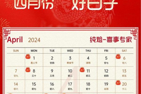 搬家2024年吉日 好日子查询2024年吉日